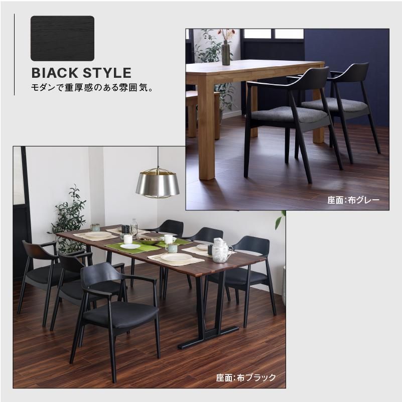 ダイニングチェア 北欧