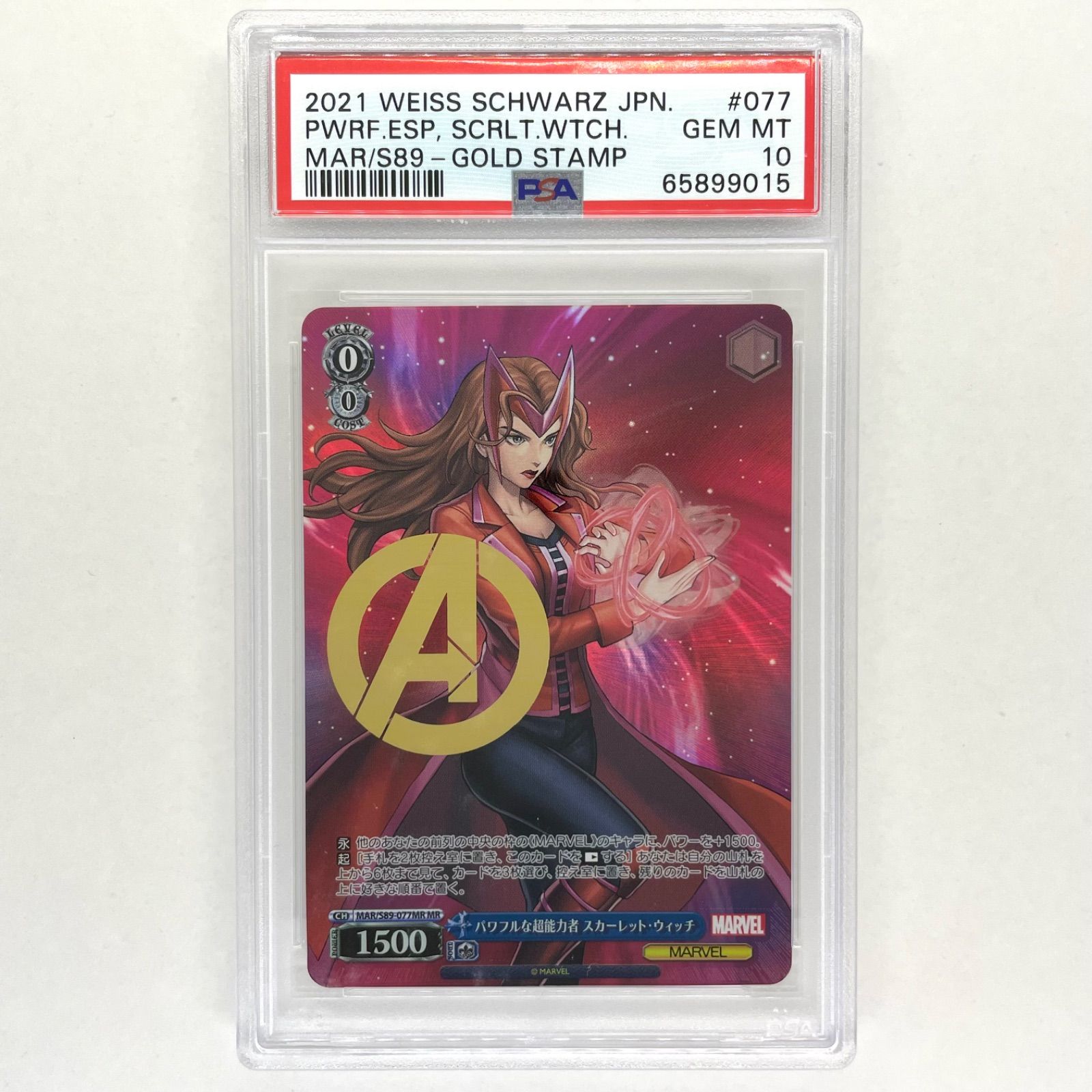 PSA10 パワフルな超能力者 スカーレットウィッチ ヴァイスシュバルツ PSA 10】パワフルな超能力者 スカーレット・ウィッチ【MR
