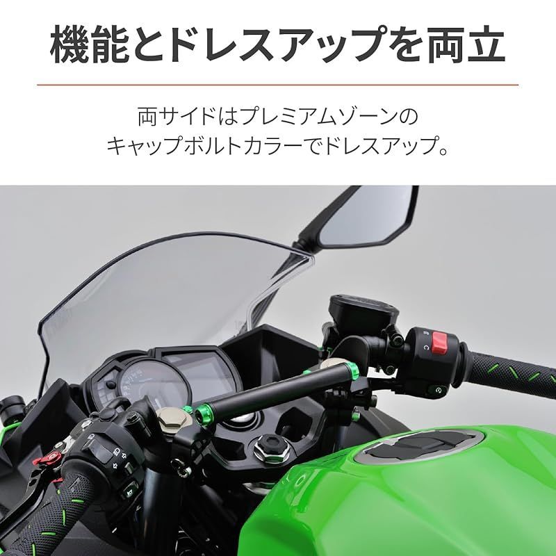 ハッピー デイトナ(Daytona) バイク用 クランプバー Ninja400/250専用 マルチ