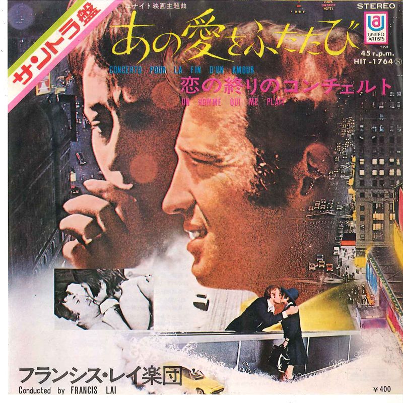 【稀少US盤1970年】フランシスレイ 栄光への賭け THE GAME サントラ 稀少US盤1970年】フランシスレイ 栄光への賭け THE GAME