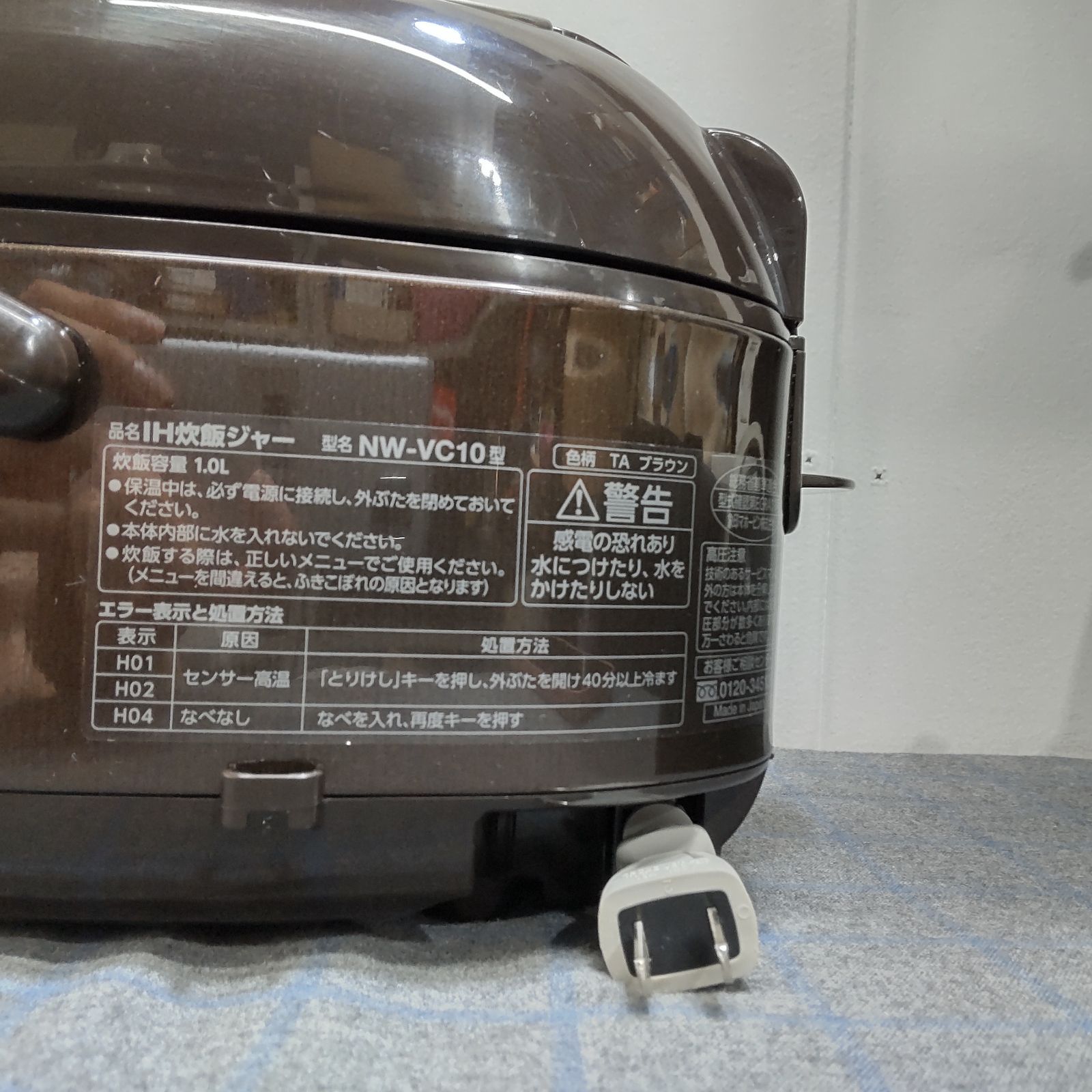 象印 ZOJIRUSHI 極め炊き IH炊飯ジャー NW-VC10 TAブラウン 年製