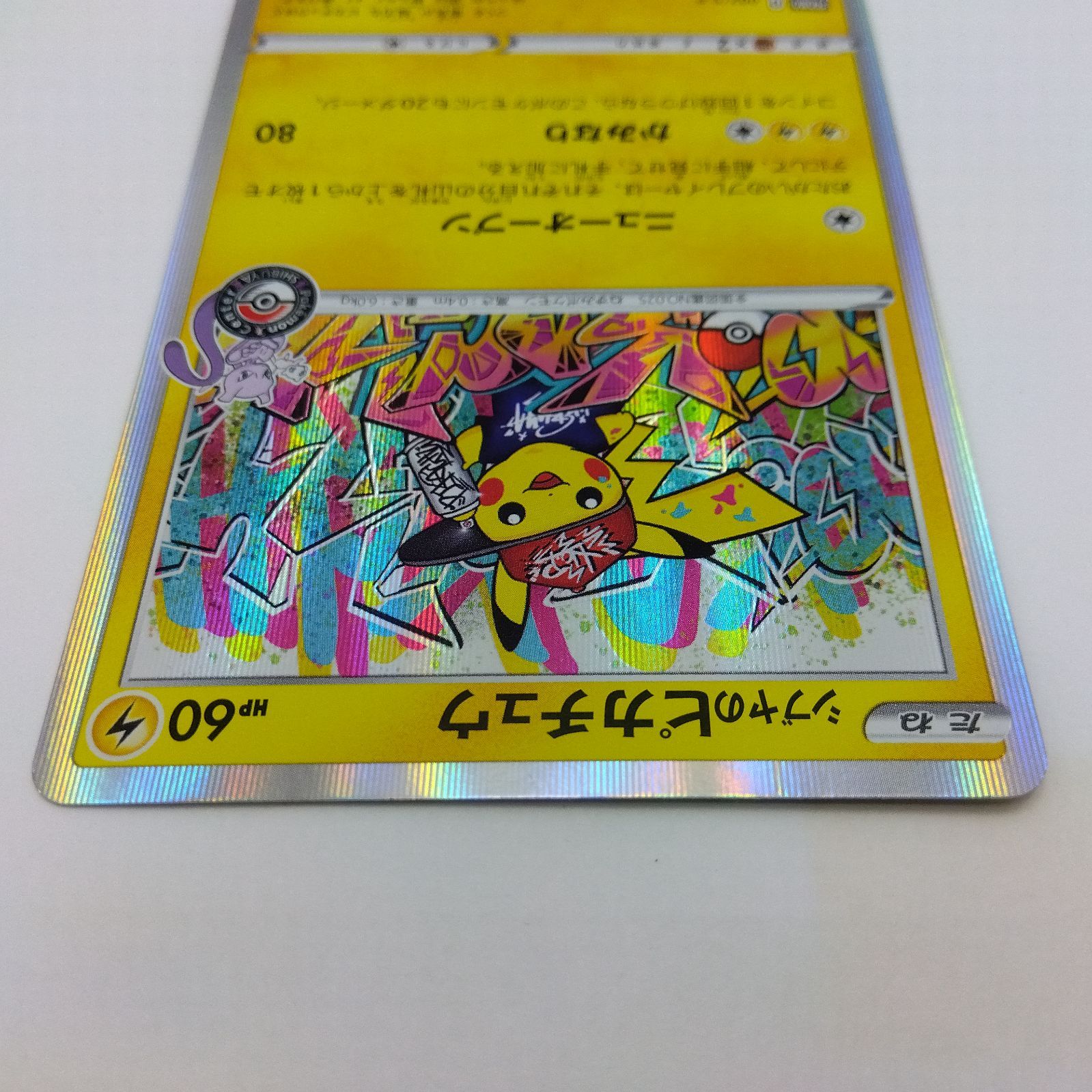 プレイ用】ポケモンカードゲーム プロモ PROMO 002/S-P シブヤの