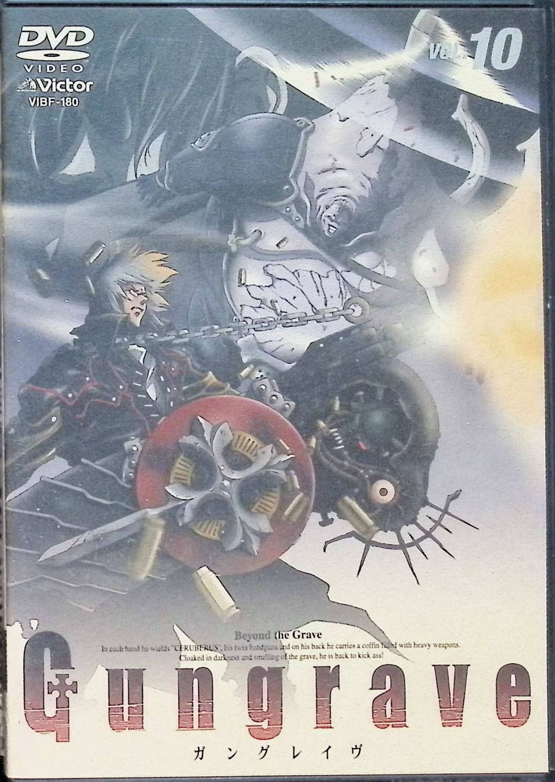 GUNGRAVE VOL.10 [DVD] - メルカリ