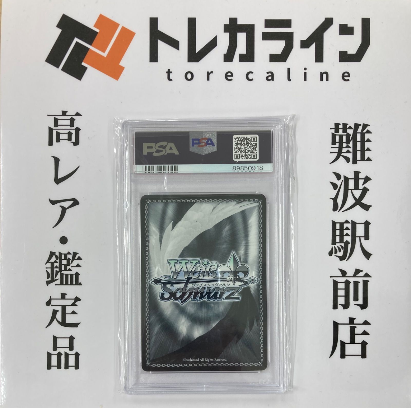 ヴァイスシュヴァルツ カードキャプターさくら “歩んだ軌跡
