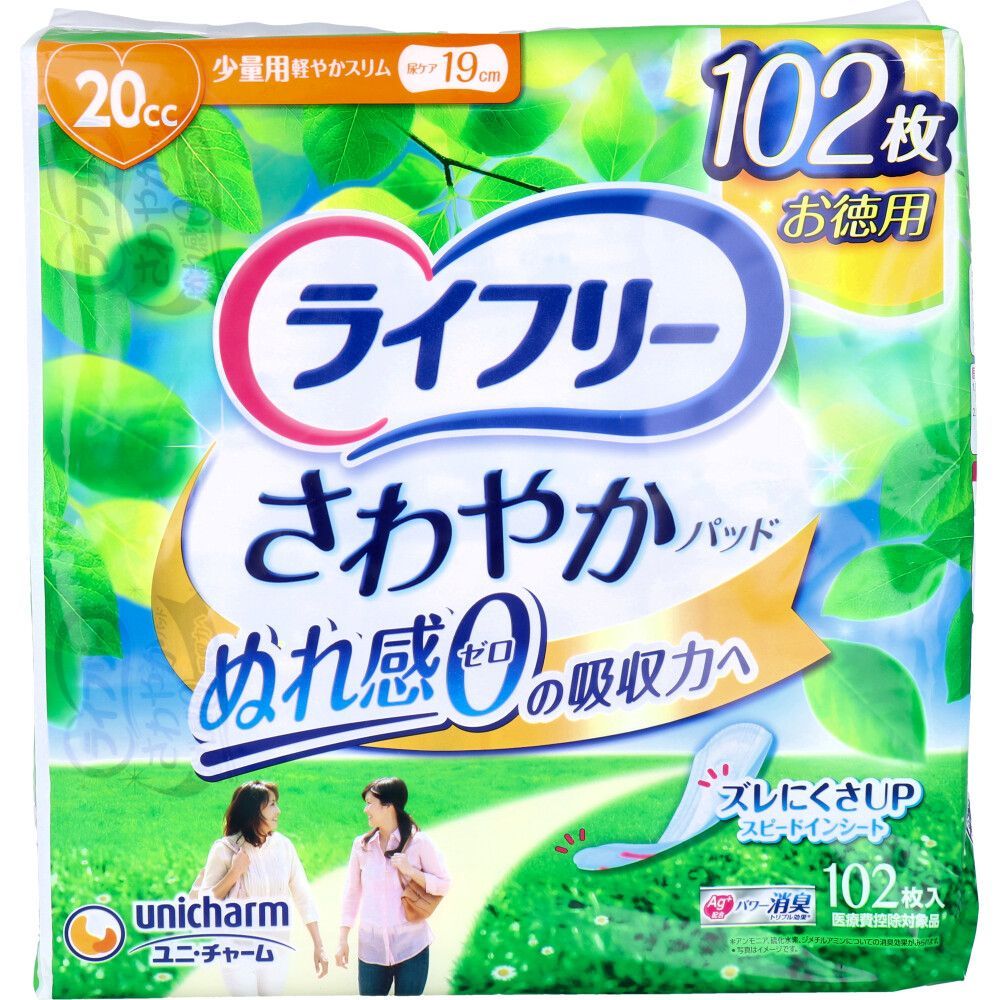 6セット ライフリー さわやかパッド 少量用 20cc 102枚入