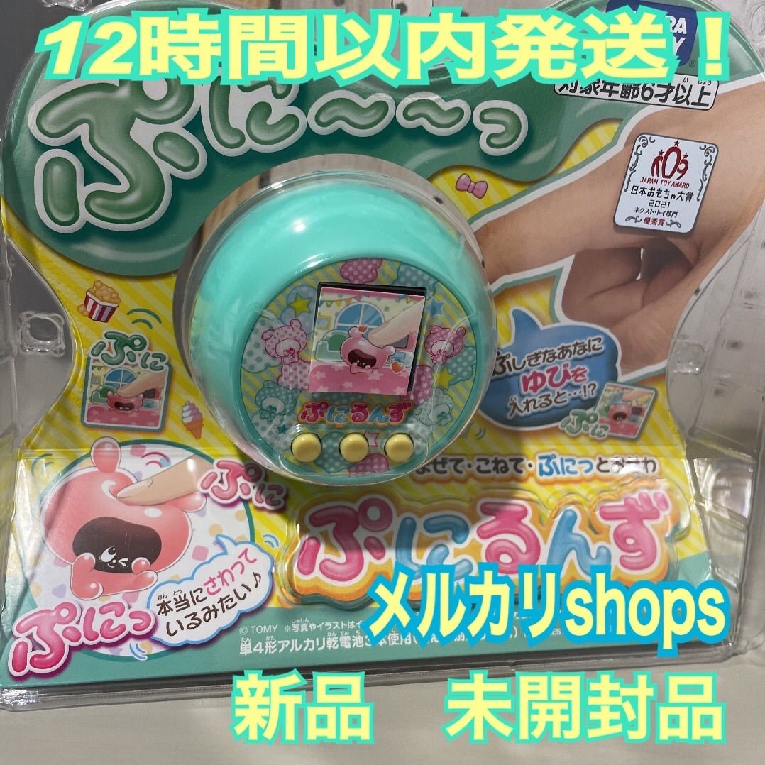 タカラトミー ぷにるんず ミント 新品 未開封品 日本おもちゃ