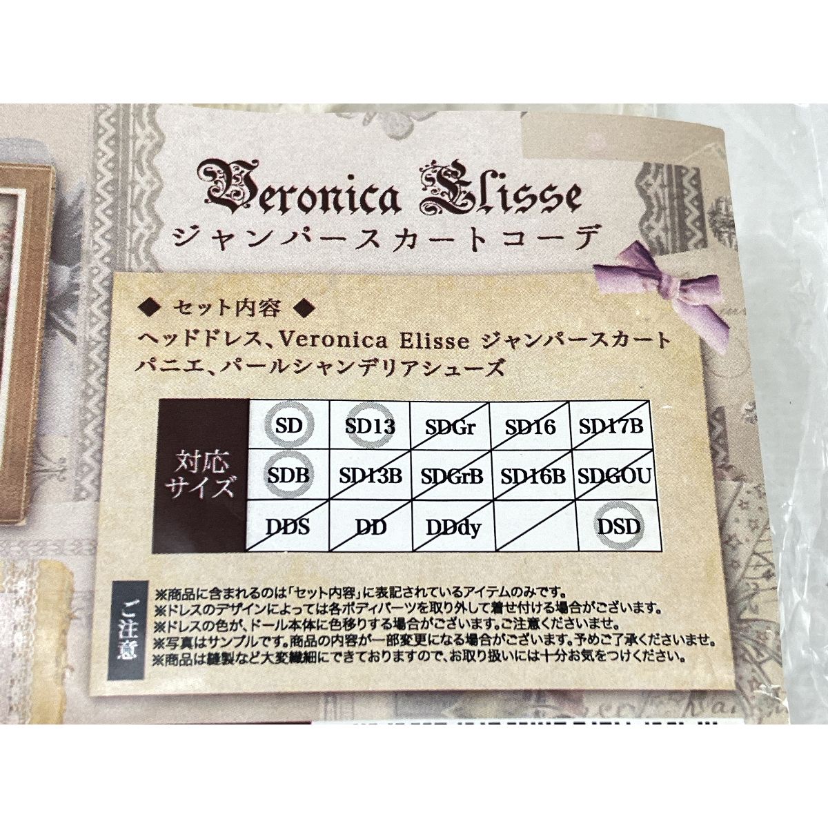 ボークス スーパードルフィ Veronica Elisse ジャンパースカートコーデ BABY.コラボ スーパードルフィー 衣装 未使用品  W9193112|mercariメルカリ官方指定廠商|Bibian比比昂代買代購