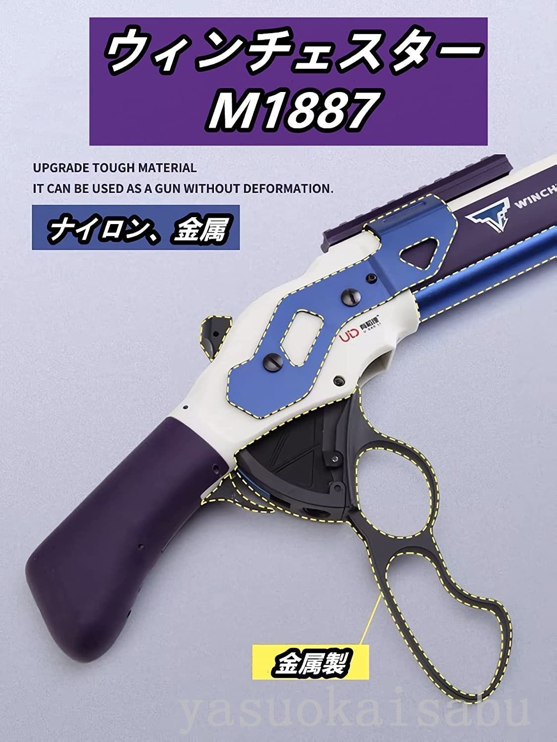 エアガン ウィンチェスター