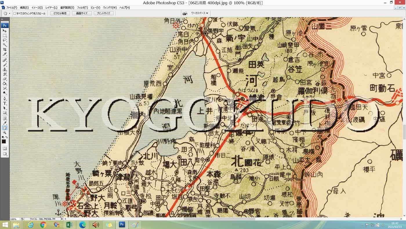 大切な ☆大正１３年☆日本交通分県地図 其七 長崎県☆スキャニング