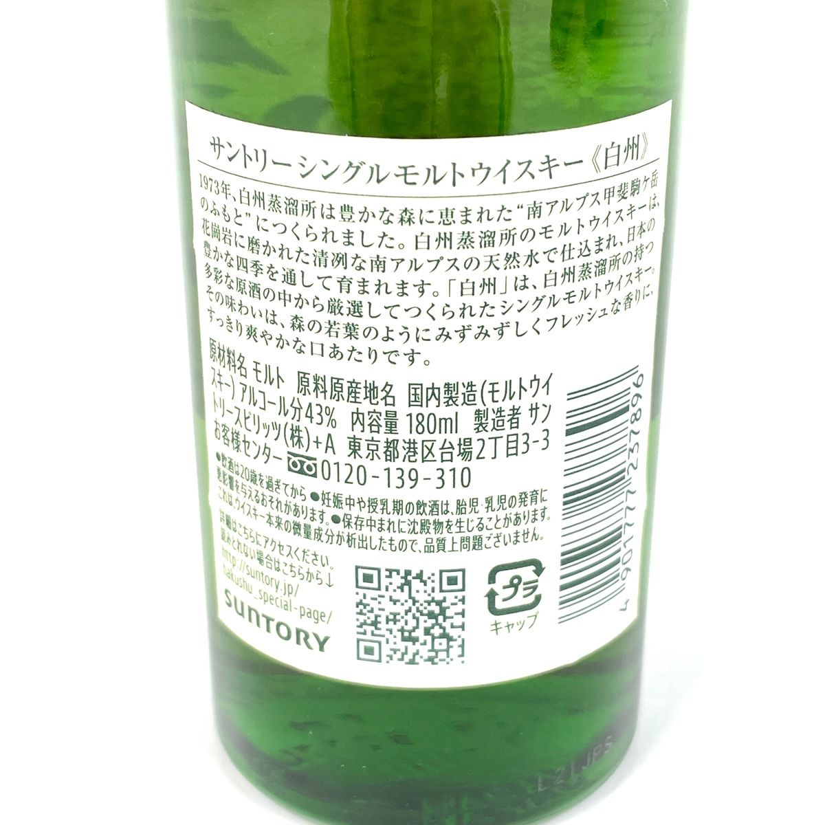 SUNTORY