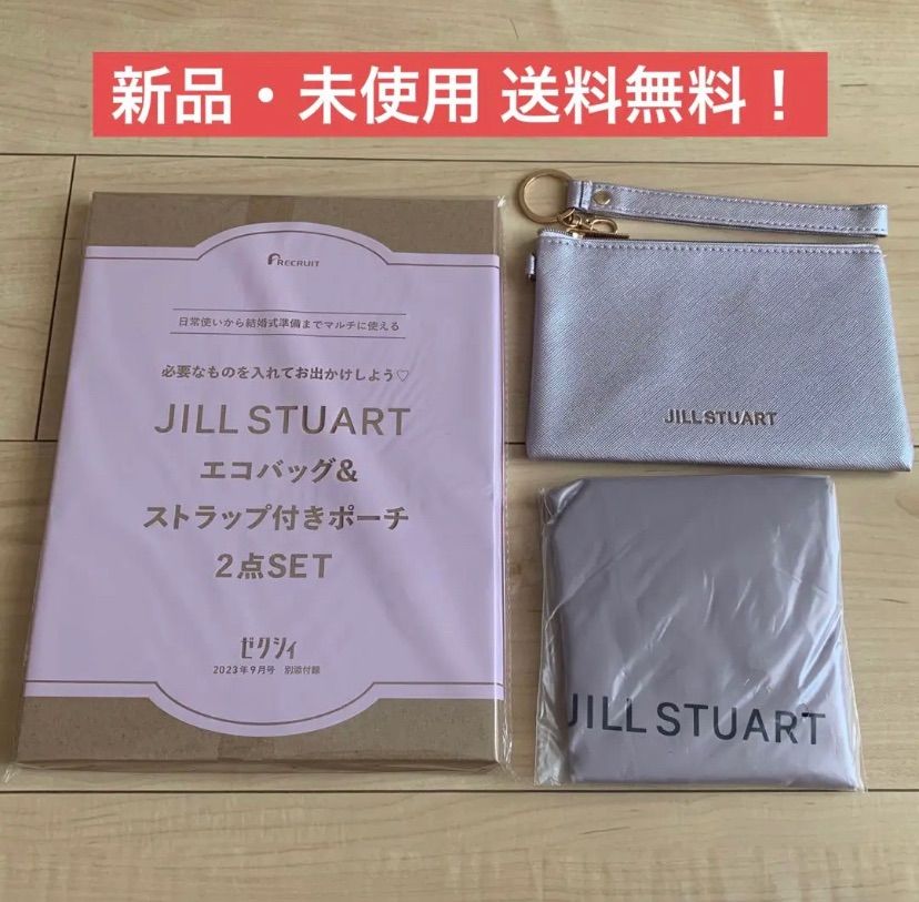 JILLSTUART ジルスチュアート 財布 付録