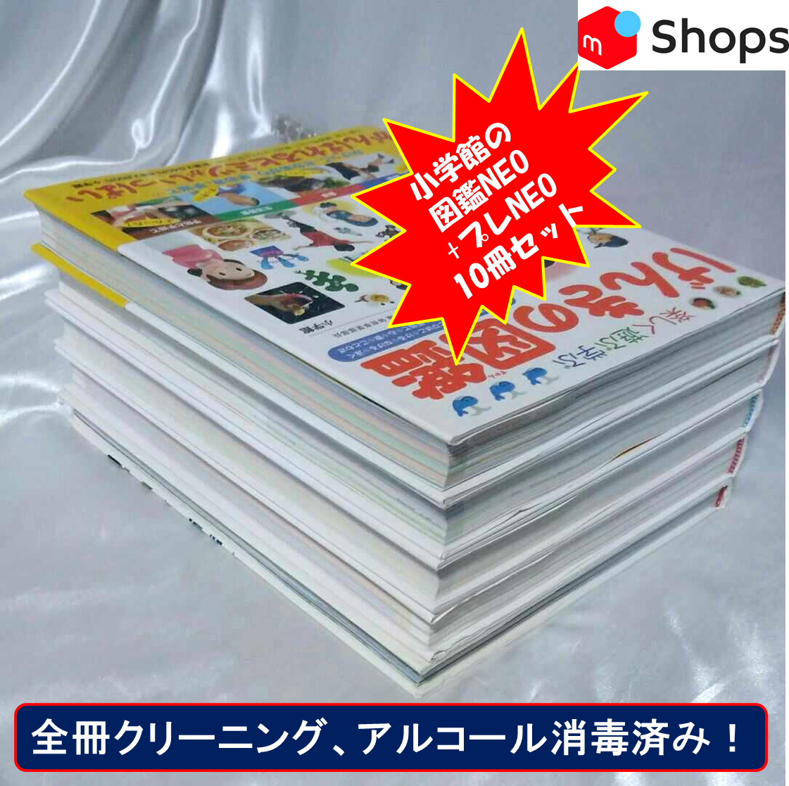 軽量な折り畳み自転車 小学館の図鑑Neo 4冊セット - 通販