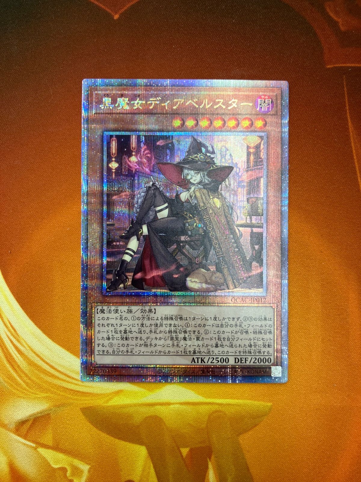 黒魔女ディアベルスター 25th 絵違い 黒魔女ディアベルスター(シークレット/イラスト違い