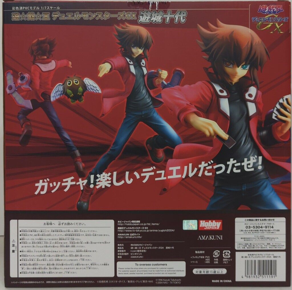 割引 AMAKUNI/ホビージャパン 遊戯王GX 遊城十代 AMAKUNI 遊☆戯☆王