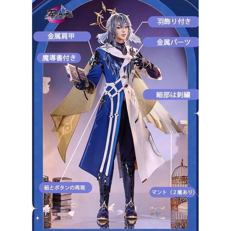 三分妄想 サンデー コスプレ 衣装一式＋靴＋ウィッグ 崩壊スターレイル 三分妄想 崩壊スターレイル コスプレ スタレ サンデー 実装Ver