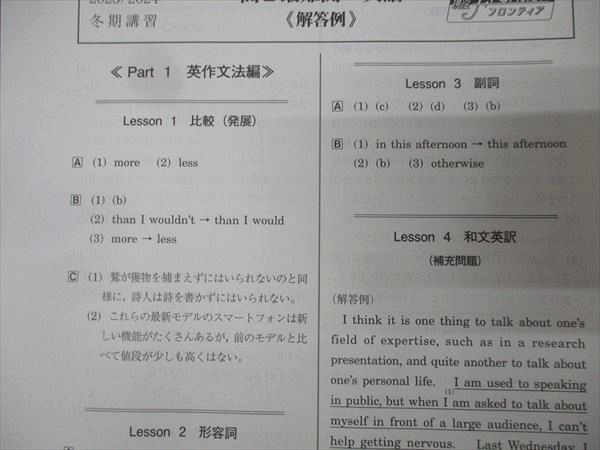 駿台 高2 最難関・英語 テキストセット 2023 夏期/冬期 計2冊 古川暁