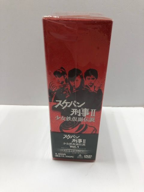 スケバン刑事II 少女鉄仮面伝説 DVD-BOX ケース付き【E0889-008