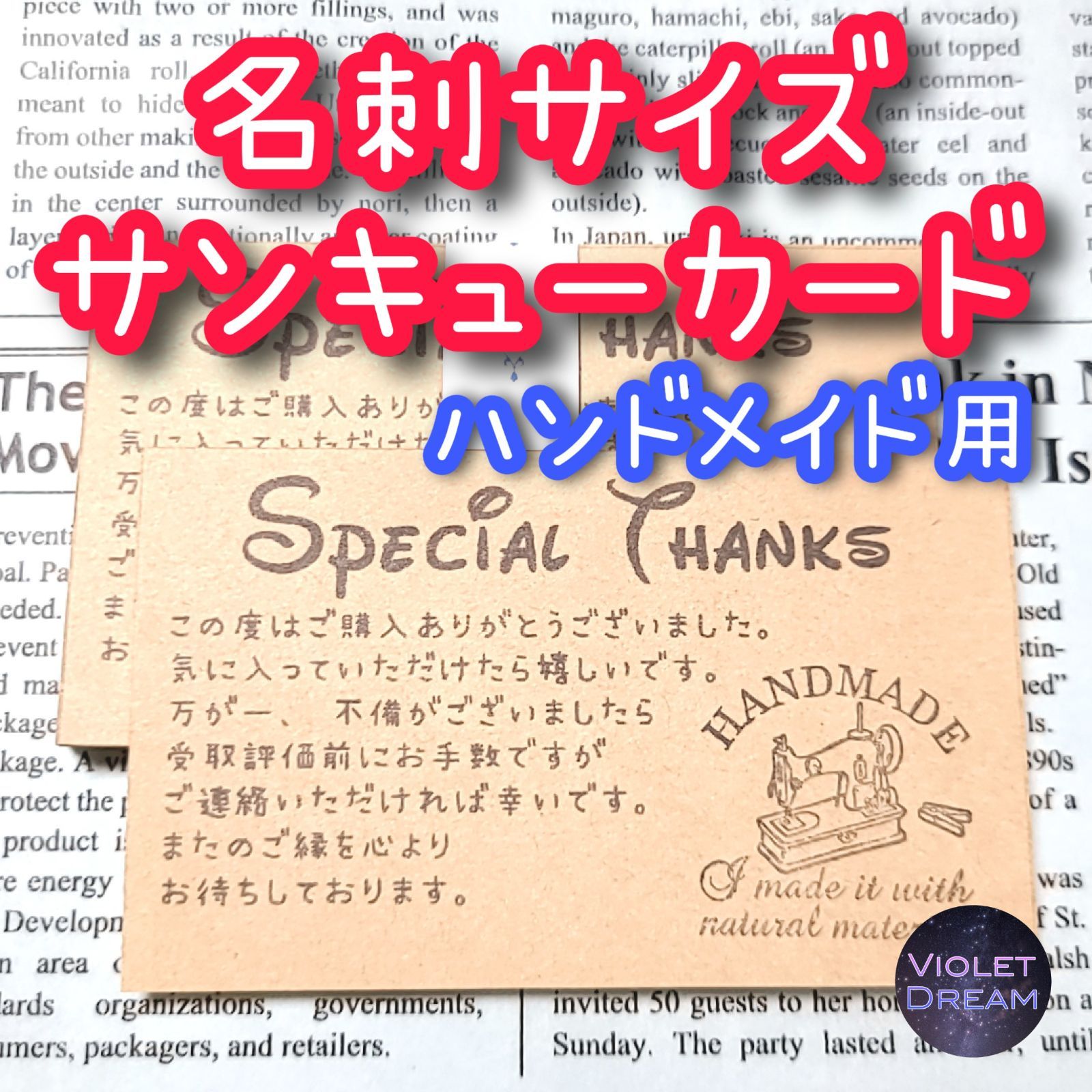 手書き風サンキューカード40枚◆名刺サイズ クラフト紙◆ハンドメイド ミシン②