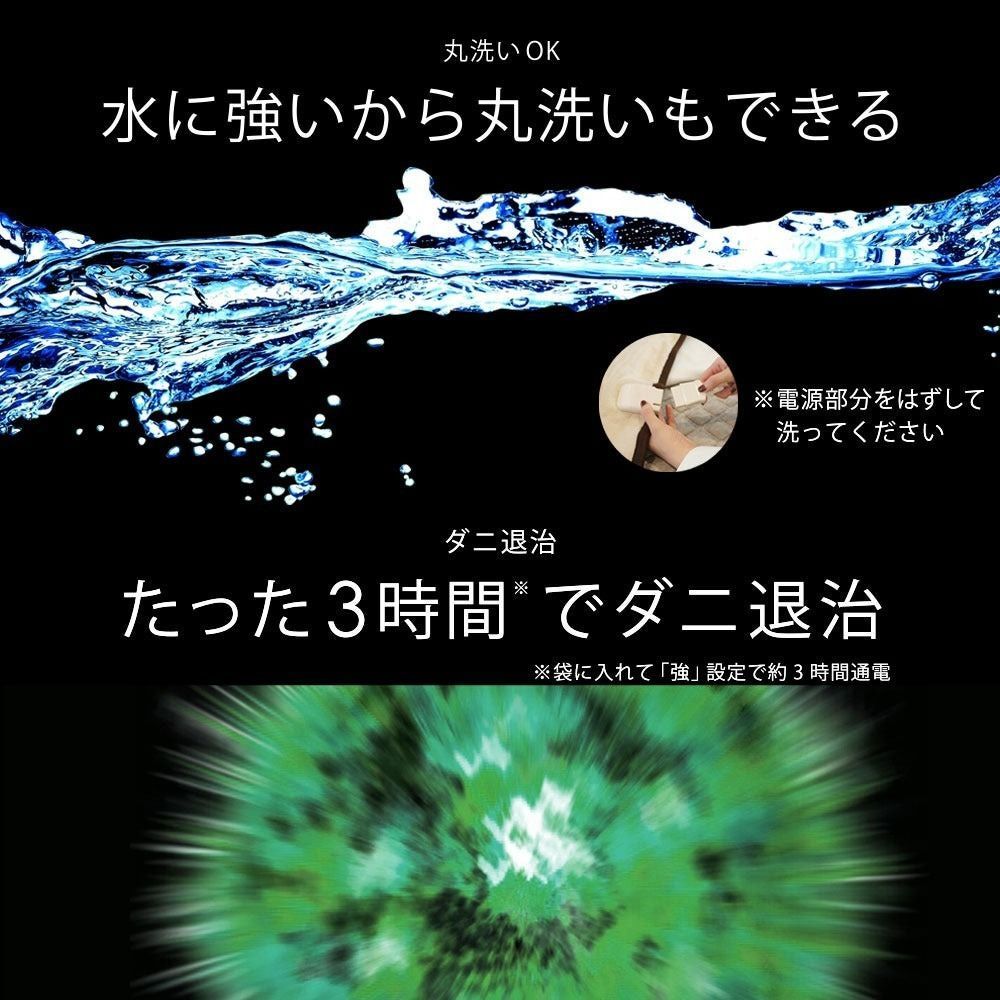 洗える電気掛け毛布 HEAT