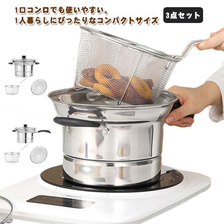 パスタポット ステンレススチール パスタクッカーインサートセット 