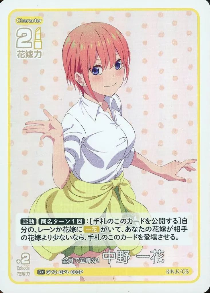 五等分の花嫁 カードゲーム vol.1 シュリンク付き 5BOX 五等分の花嫁 カードゲーム ブースターパック vol.1【BOX】