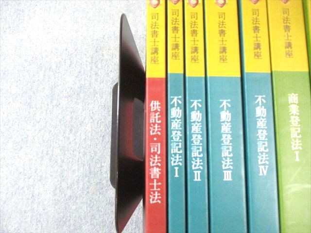 資格スクエア 司法書士講座 不動産登記法/民法/刑法など 8科目セット 計12冊 ★ 225L4D 資格スクエア 司法書士講座 不動産登記法/民法/刑法など 8科目