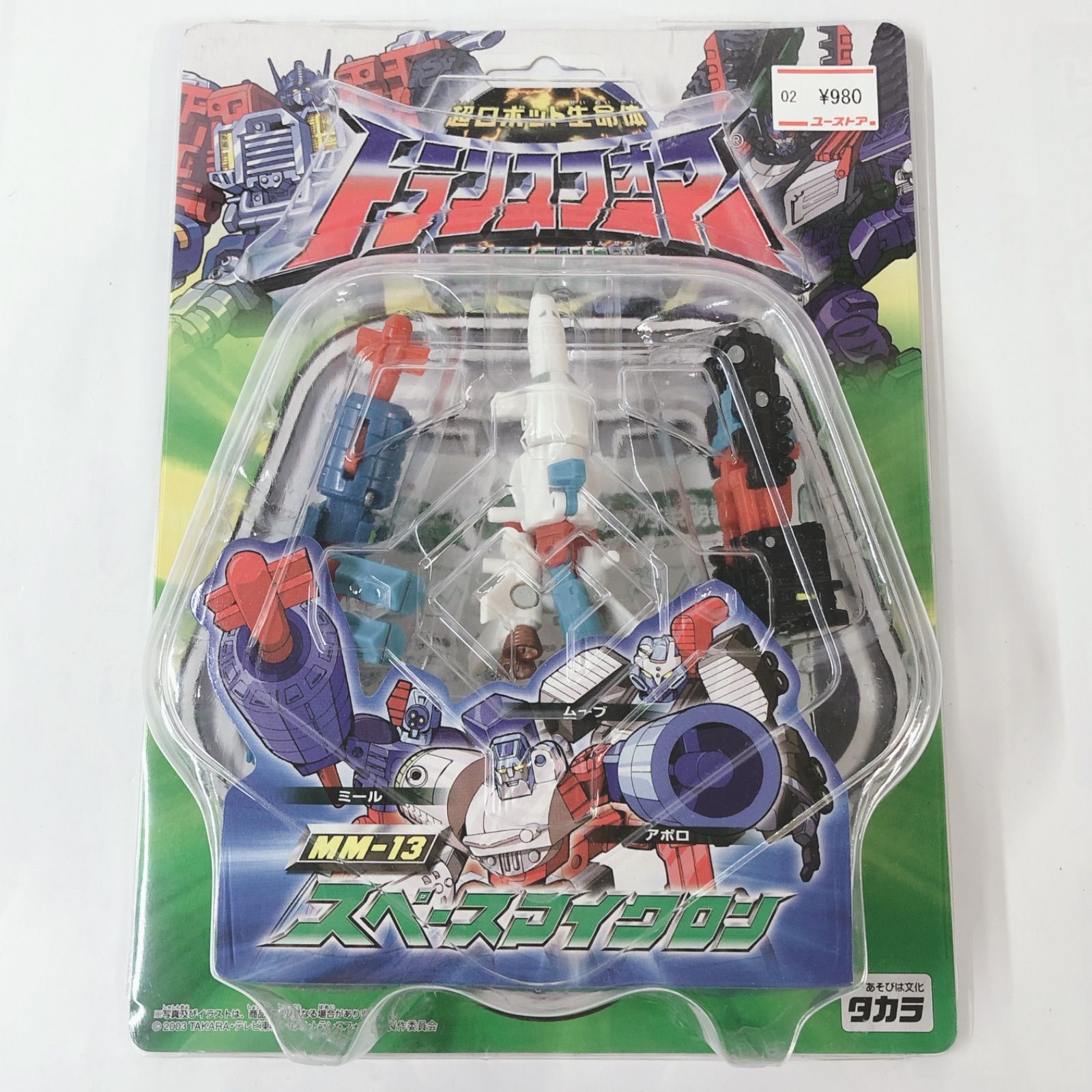 超ロボット生命体 トランスフォーマー マイクロン伝説 MM-13 スペース