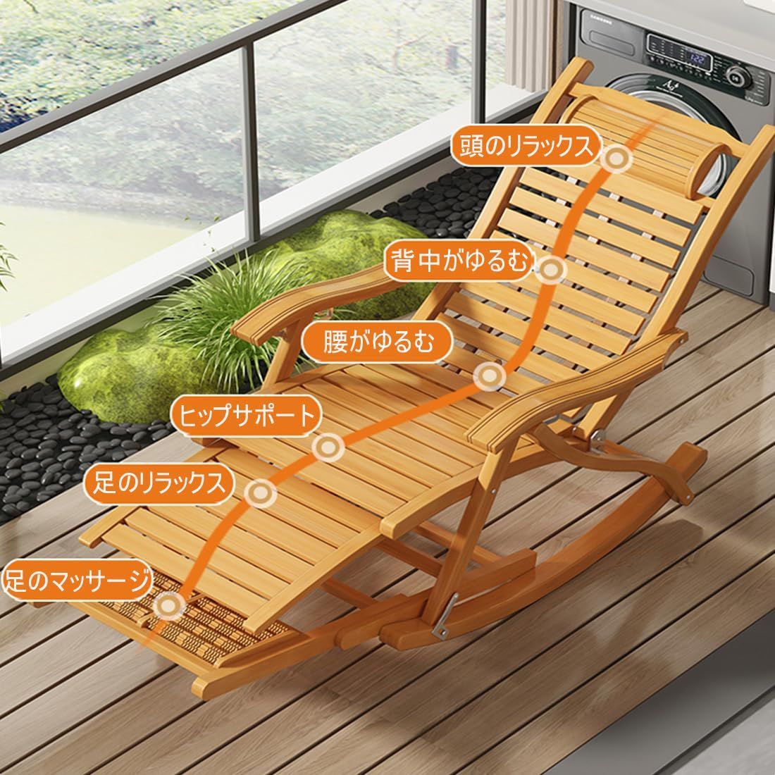 リラックスチェア
