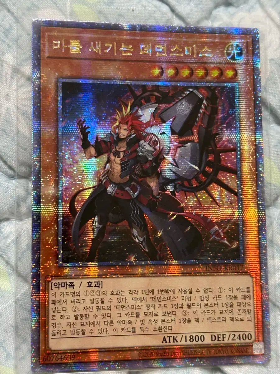 【雷市場（ポンジャン）商品韓国直送】 マル 彫刻 デーモン・スミス QC secret Rare
