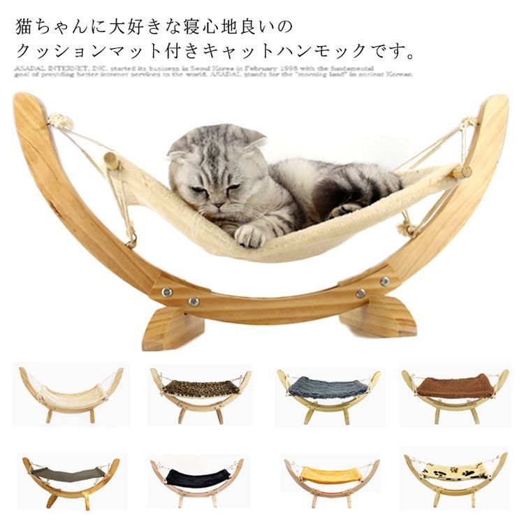 猫用ハンモック キャットハンモック ペット用ハンモック ハンモックベッド 木製 猫ベッド ネコ 春夏 取り付け簡単 洗える 猫用品 スタンド型  おしゃれ クッションマット 四季適用 秋冬 #qxy122 - メルカリ