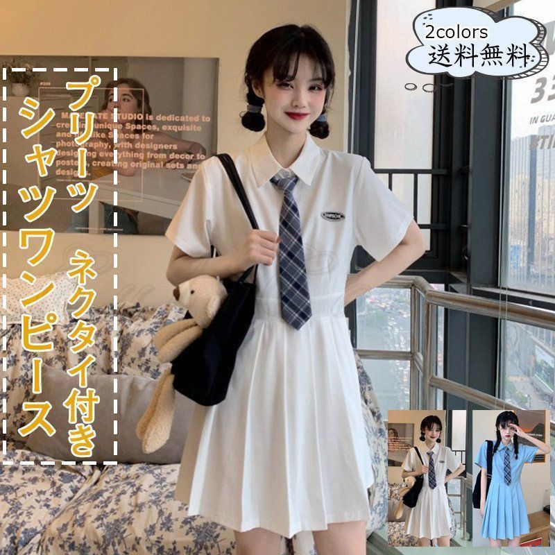21年夏新作 シャツワンピース レディース 半袖 ミニ丈 プリーツ ネクタイ付き トップス カジュアル シンプル 女性用 きれいめ おしゃれ 送料無料#cupload89477