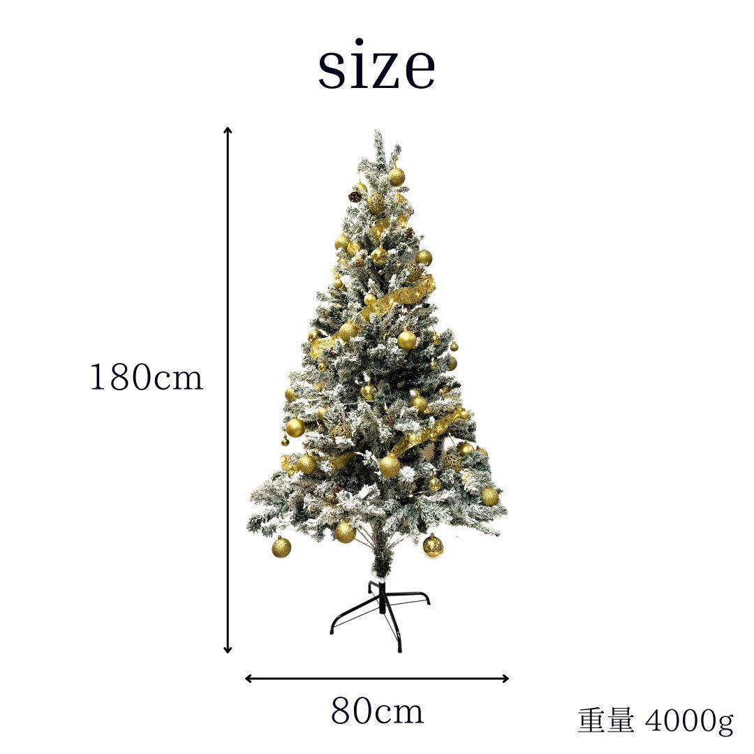 クリスマスツリー 一式セット 4種類 ディープスノー 180cm
