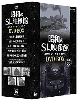 【】「非常に良い」NHKアーカイブス 昭和のSL映像館 DVD-BOX