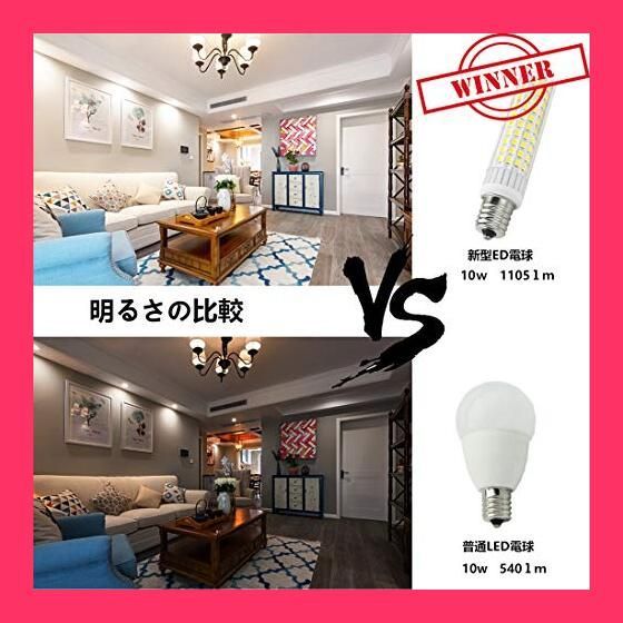 ☆スタッフおすすめ！売れ筋☆ERU LED E17 led 電球 10w 100w相当 85v*265v 調光器対応 密閉器具対応 全方向 超高輝度  1105Lm 高演色性 Ra90* PSE認証済み 昼白色6000K 2個入り - メルカリ