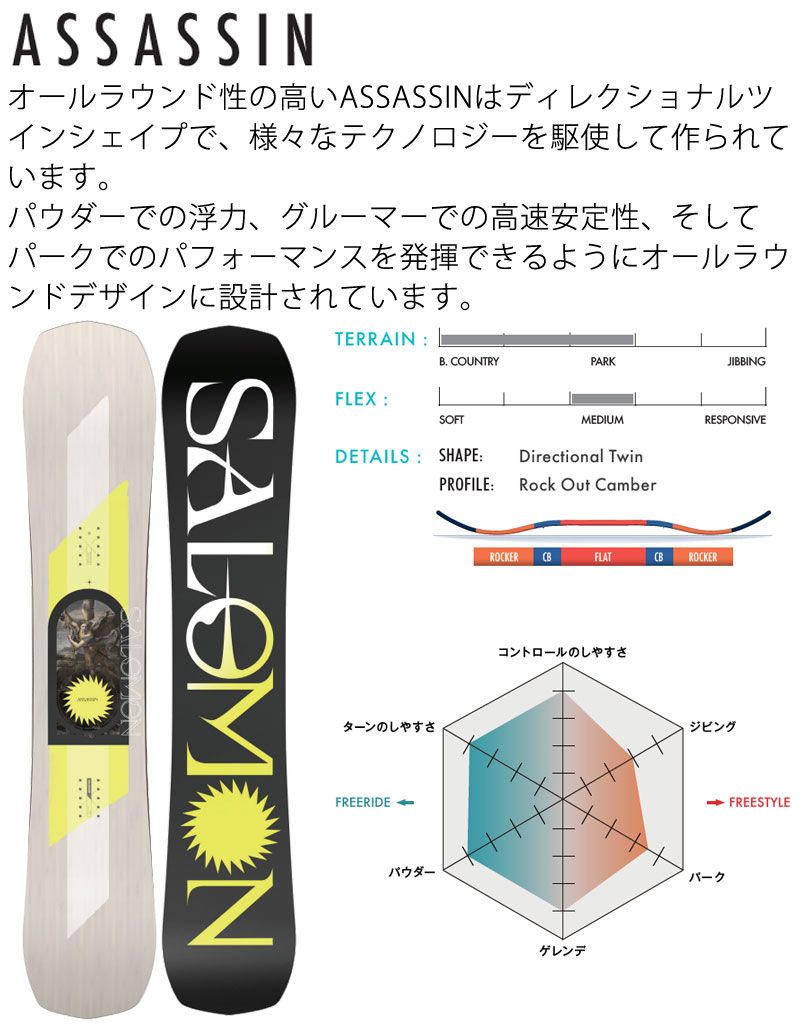 salomon assassin アサシン 23-24 156 サロモン スノーボード メンズ SALOMON 23-24 ASSASSIN L47347700 153