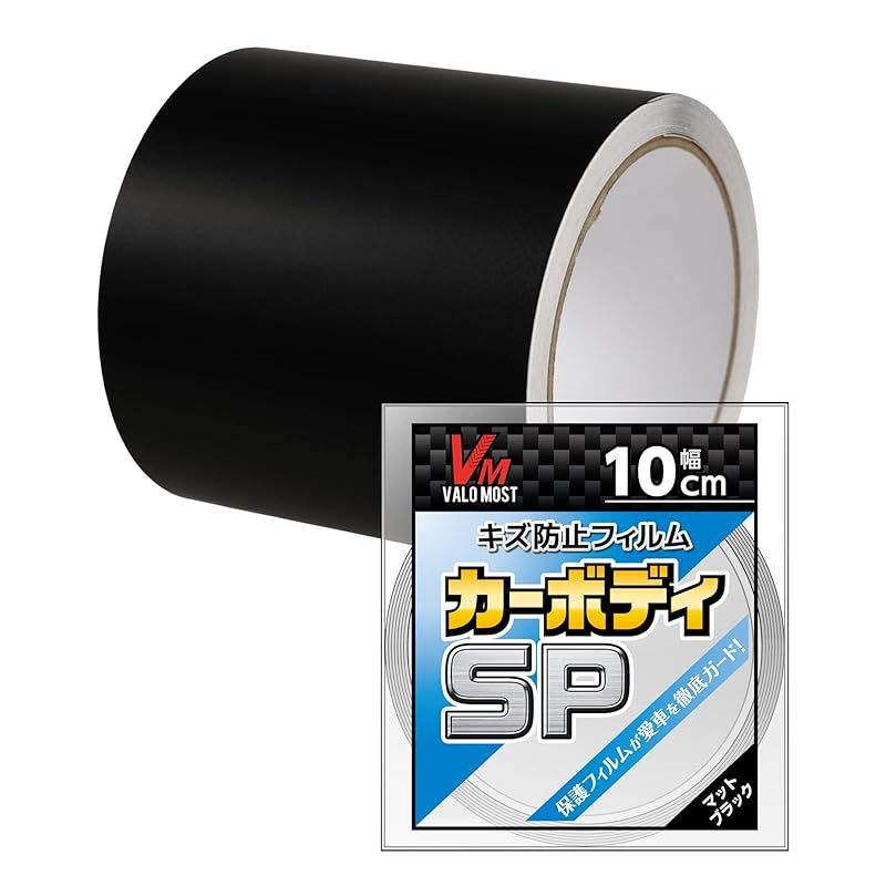 【新品】 VALOMOST ラッピングフィルム 厚さ0.13mm 車 バイク 保護 テープ 保護フィルム エア抜き溝 マットブラック 幅10cm 長さ5M カーボディSP 0