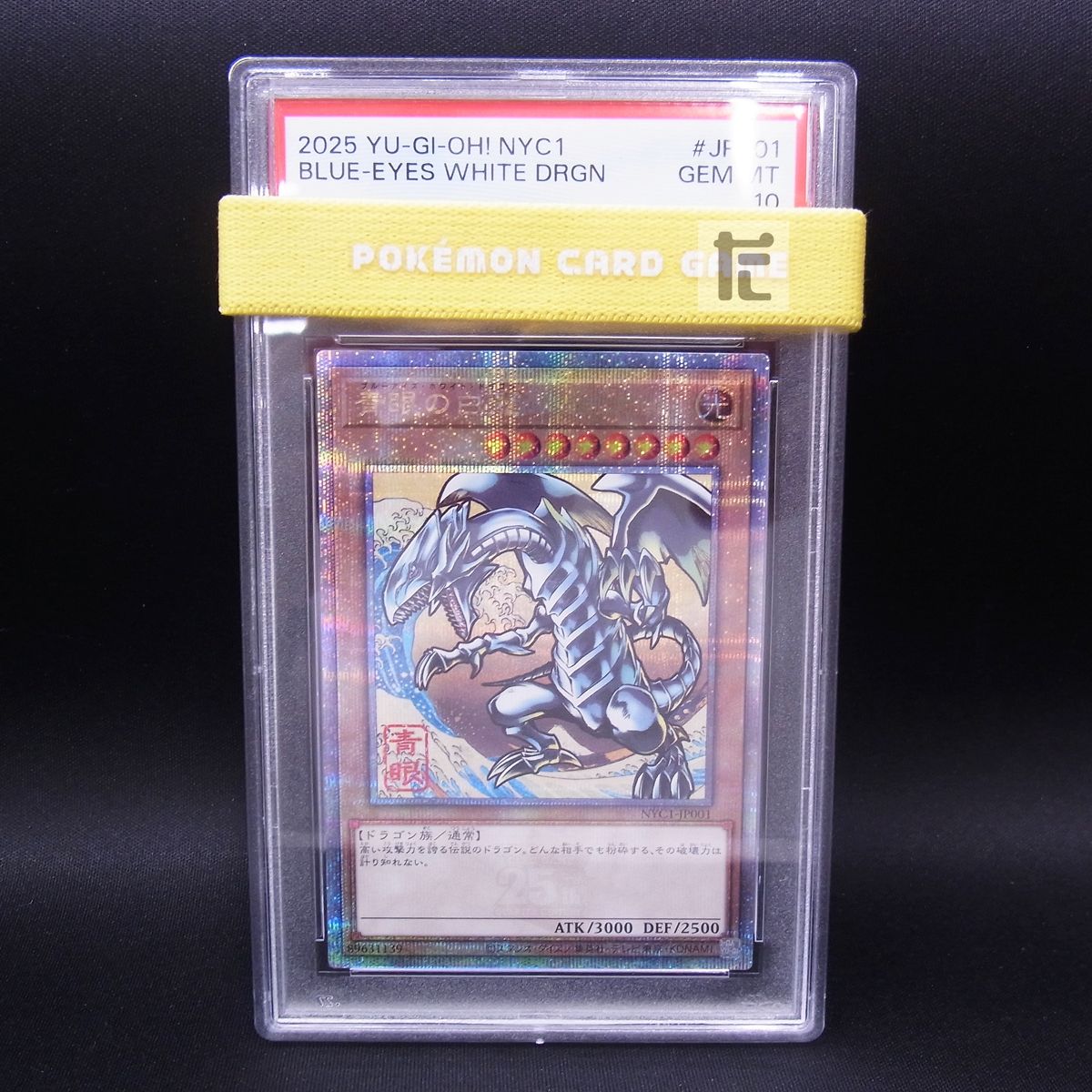 【 鑑定品 PSA10 】　極美品　ワンオーナー品　青眼の白龍　シークレット Yahoo!オークション - 【極美品】PSA10 青眼の白龍 シークレット
