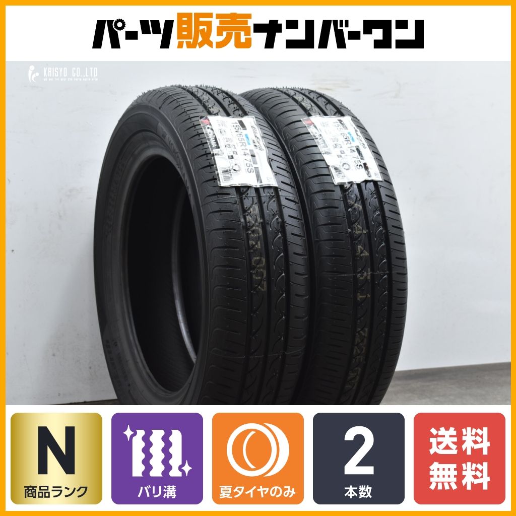 未使用品 2023年製】ヨコハマ ブルーアース AE-01 155/65R14 2本セット