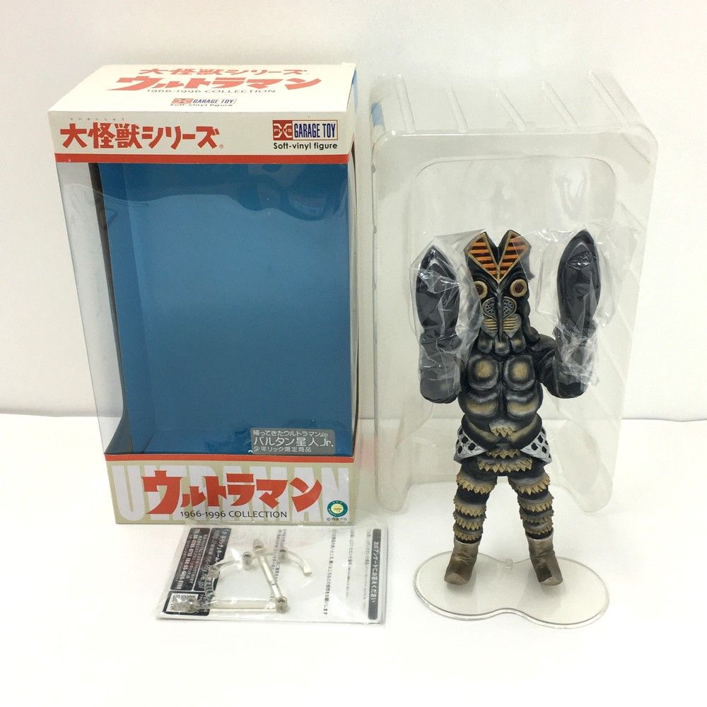 エクスプラス X-PLUS 大怪獣シリーズ バルタン星人Jr. 少年リック 商品 フィギュア 円谷プロ