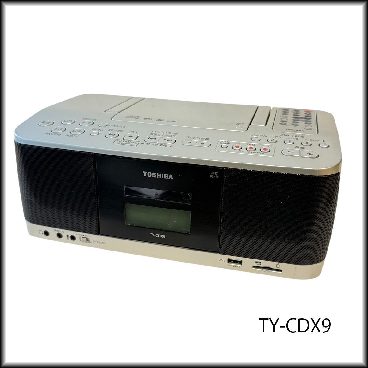 東芝 SD/USB/CDラジカセ TY-CDX9 2019年製 試用レポート： 東芝