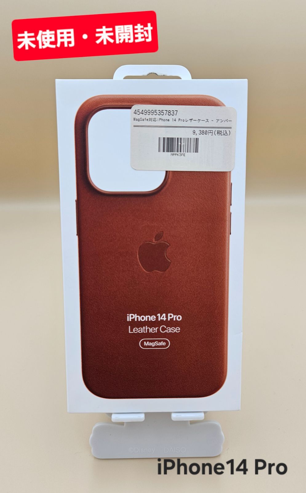 【新品未使用】iPhone14Pro LeatherCase (MagSafe) iPhone 14 Pro Max Leather Case with MagSafe - Umber – Power