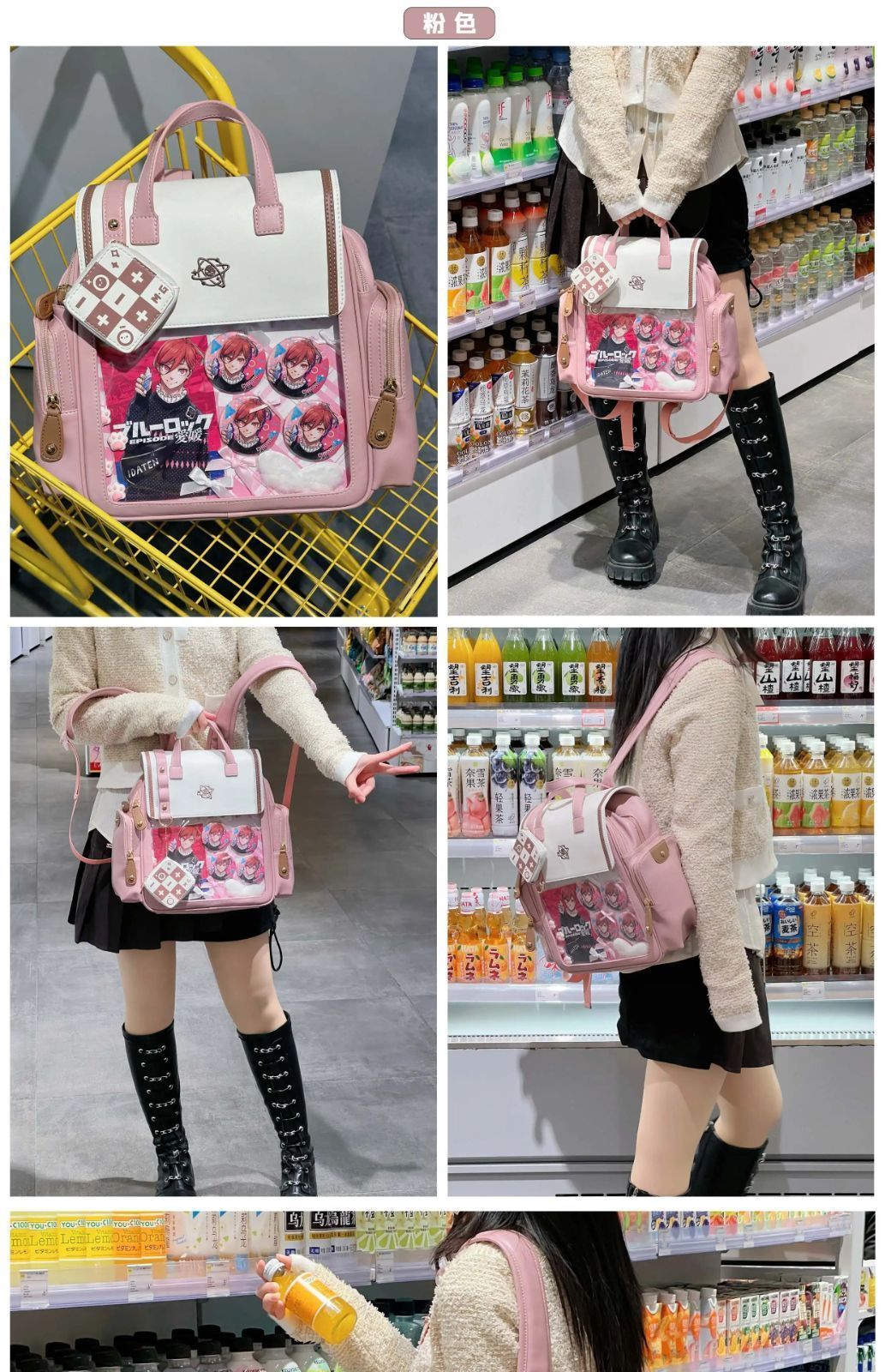 痛バッグ