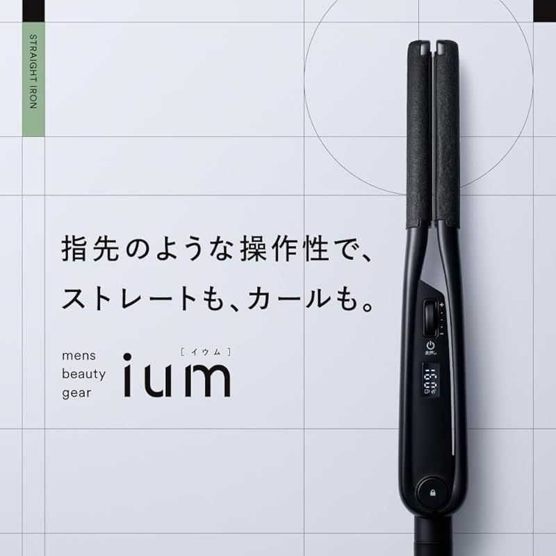  マンダム ium イウム ヘアアイロン ヘアーアイロン メンズ ミニ コンパクト 15 mm 自動電源オフ コテ ナノオイル セラミックコーティング ストレート パーマ カール 小さい 小さめ 小型 スリム 海外対応 持ち運び 傷まない スタイ 0 アイロン 衣類ケア家電