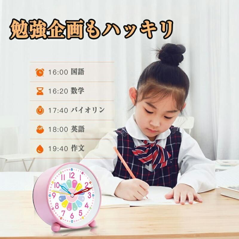 目覚まし時計 知育目覚まし時計 アラーム ツインベル 子供 学生 寝室 かわいい おしゃれ アナログ ライト 置き時計 知育時計 北欧 シンプル 静音  起きれ 改良品@ - メルカリ