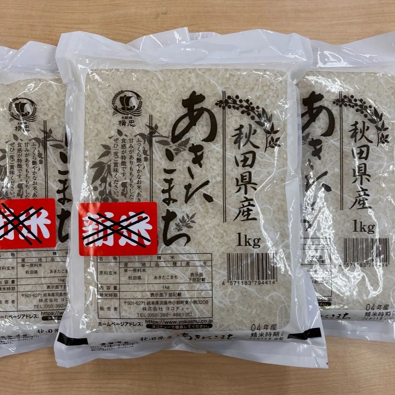 秋田県産 あきたこまち 1kg✕3個セット 令和４年11月中旬精米 - メルカリ