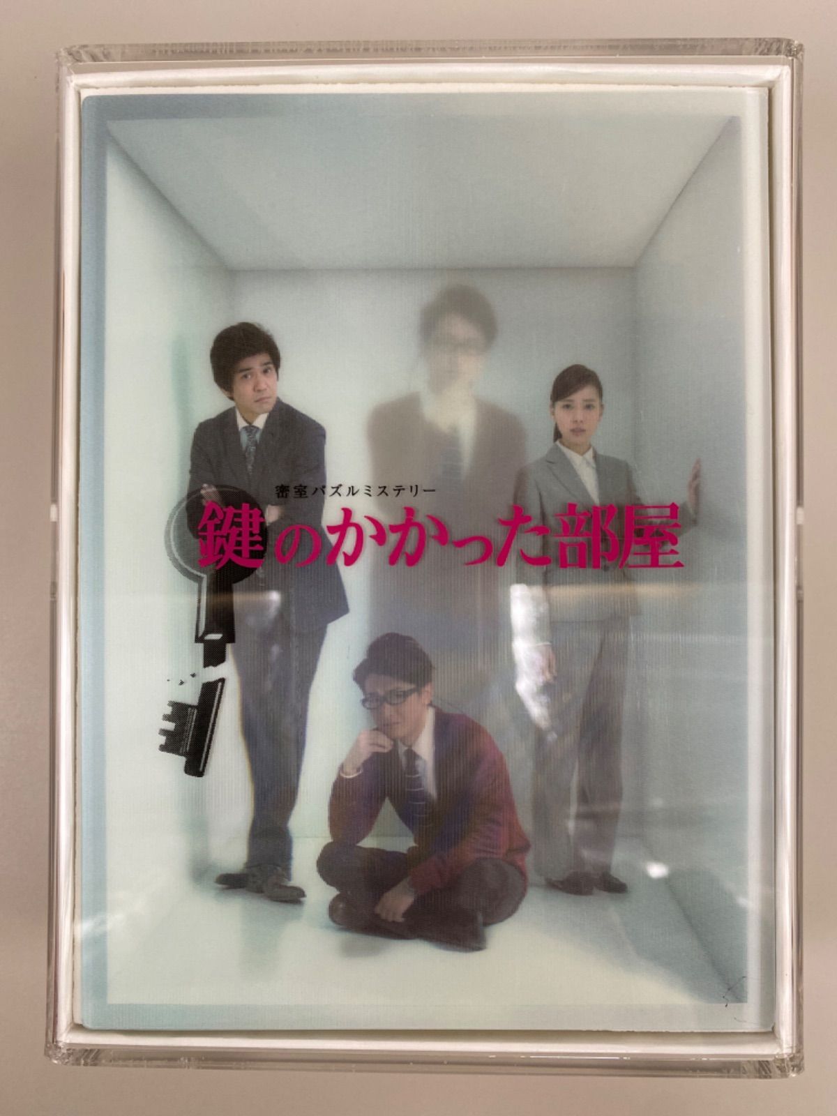 鍵のかかった部屋 Blu-ray BOX〈4枚組〉 【公式通販】