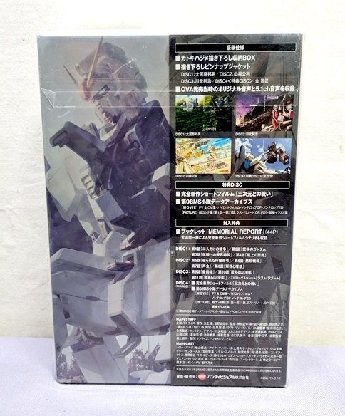 バンダイビジュアル 機動戦士ガンダム