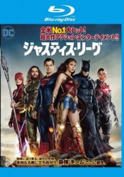 ジャスティス・リーグ ブルーレイディスク【洋画 中古 Blu-ray】レンタル落ち - メルカリ