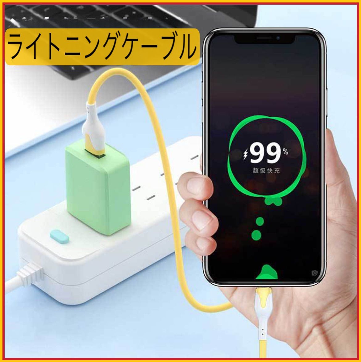 ★iPhone ライトニング ケーブル 2m 2色 セット 充電器 コード かわいい パステルカラー 急速充電 2.4A オシャレ データ転送 色分 使い分け 便利 充電ケーブル iPhone14〜6まで対応 新品 送料無料 匿名配送