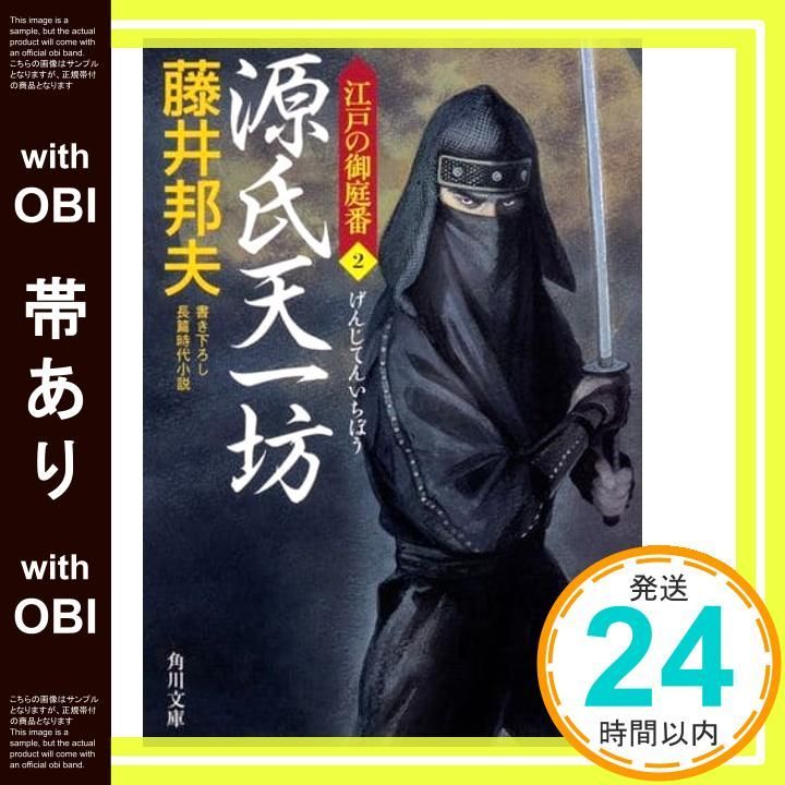 【匿名配送】「増補 本居宣長 1-2 全2巻セット」東洋文庫 初版帯付き 状態良 横溝正史 怪盗X・Y・Z【初版帯付き】角川文庫 - メルカリ